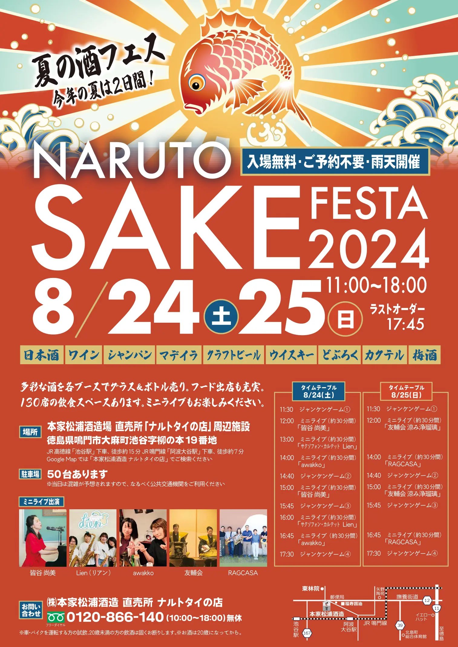 🍶 혼케 마츠우라 주조장(나루토타이) 이미지 5